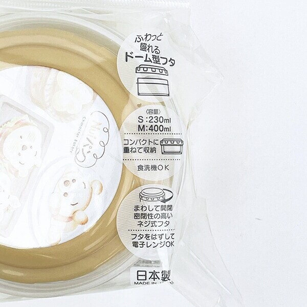 ディズニー Nuiパン ラウンド型フードコンテナ(S/M) ランチ 日本製 Disney