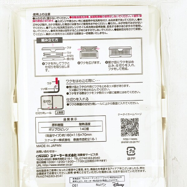 ディズニー Nuiパン 折りたたみサンドイッチケース ランチ 日本製 Disney