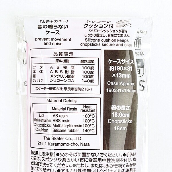 おぱんちゅうさぎ 音の鳴らない箸・箸箱セット(18cm) ランチ 日本製