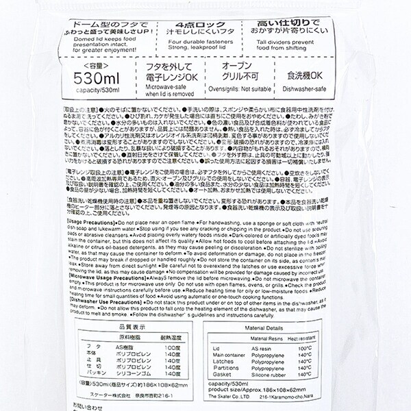 おぱんちゅうさぎ ふわっと弁当箱 ランチ 日本製