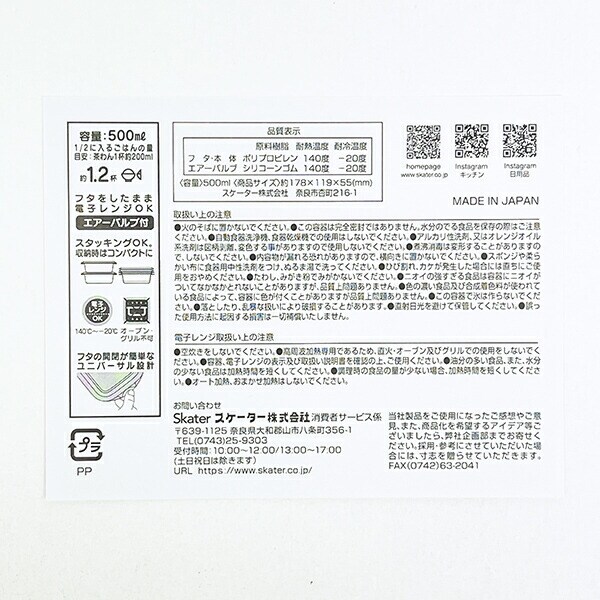 ディズニー ズートピア シールボックス500ml(2個入) ランチ キッチン Disney