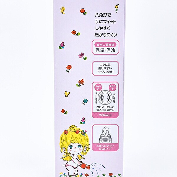 水森亜土 八角形ステンレスマグボトル 水筒 ランチ