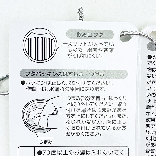 水森亜土 六角形ブローボトル 水筒 ランチ