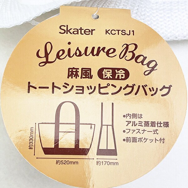 水森亜土 麻風保冷トートショッピングバッグ お買い物バッグ