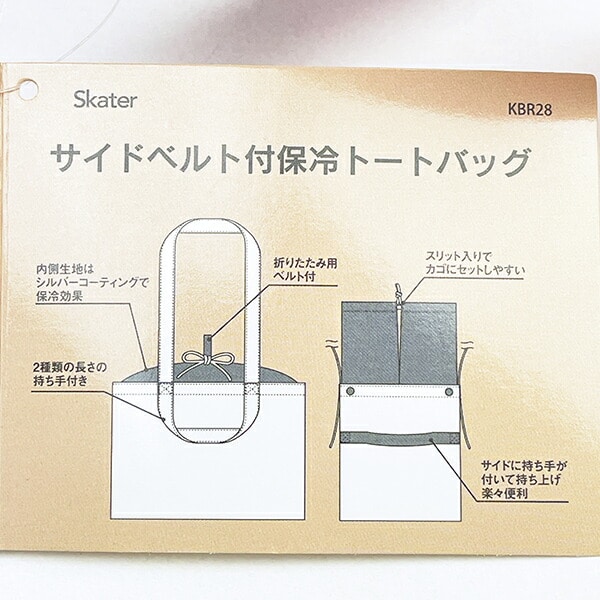 水森亜土 サイドベルト付きレジカゴ保冷バッグ お買い物バッグ