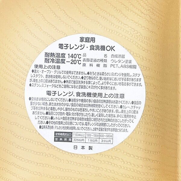 ムーミン 80周年アート スクエアワンプレート L 食器 MOOMIN