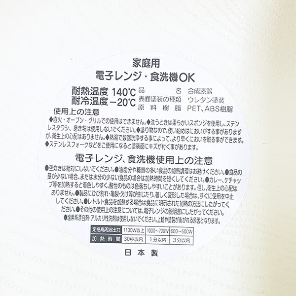 スヌーピー ウィンターブラザー スクエアプレート(L) 食器 日本製 SNOOPY