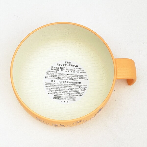 スヌーピー ウィンターブラザー スープカップ 食器 日本製 SNOOPY