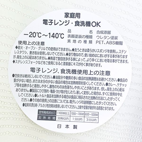 スヌーピー PEANUTS スクエアワンプレート S モノクロユニーク 食洗機可   日本製