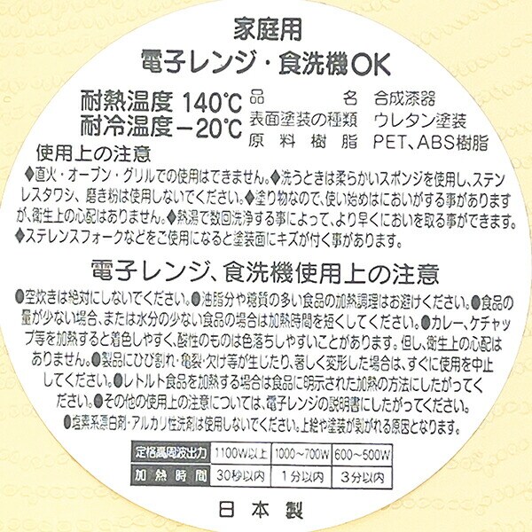 スヌーピー スクエアワンプレート(L) コック柄 キッチン 日本製 SNOOPY(PWD)