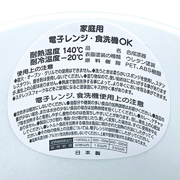 スヌーピー ビッグベン マグカップ 食器 日本製 SNOOPY