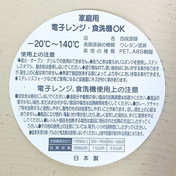 スヌーピー ビックペン スクエアワンプレート 食器