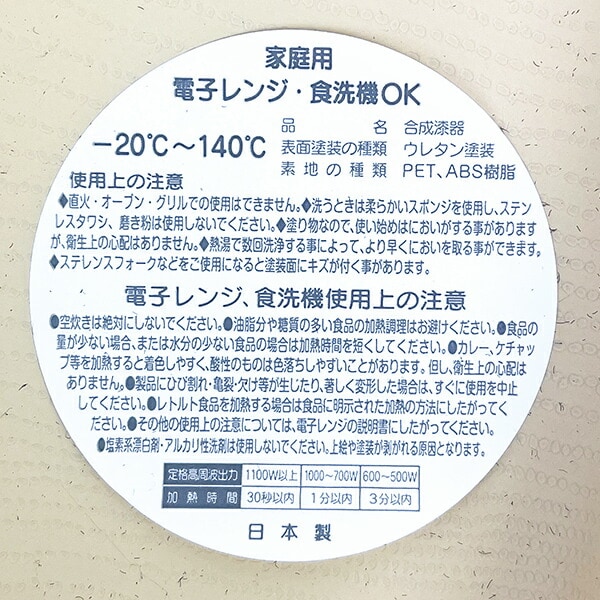 スヌーピー マーシー スクエアワンプレート 食器