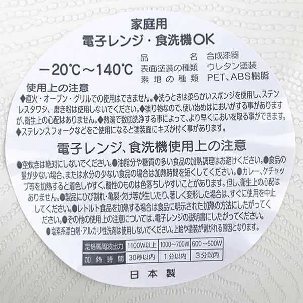 スヌーピー PEANUTS 木目調サラダボウル　WH　シェフスヌーピー 食器 ホワイト  日本製