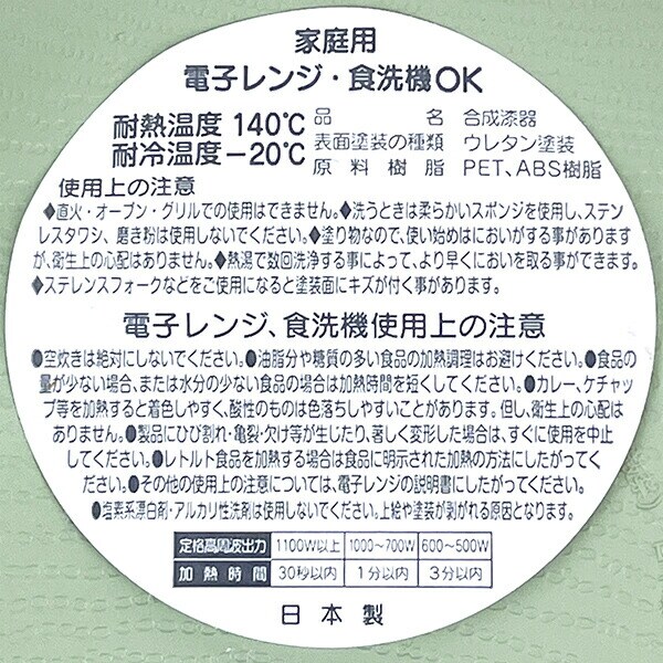 スヌーピー 木目調ラウンドプレート （オレンジ） シェフスヌーピー お皿 SNOOPY