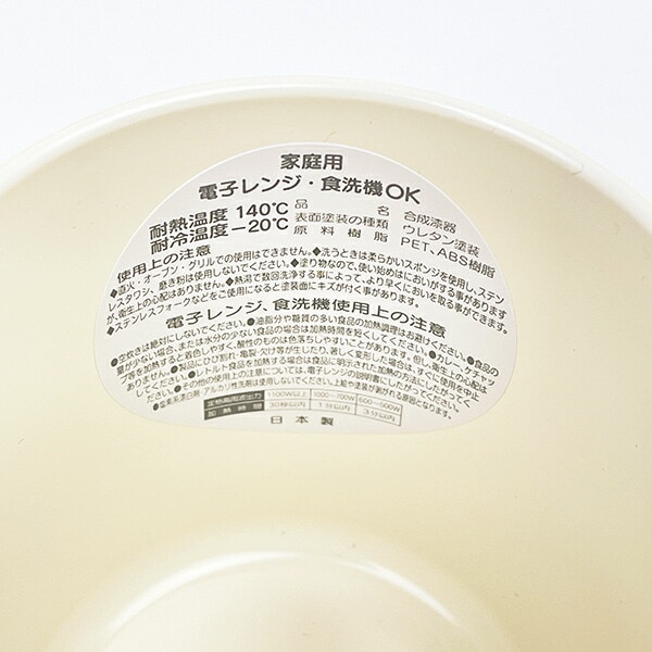 スヌーピー ウッドストック スタッキングマグ イエロー 食器 日本製 SNOOPY