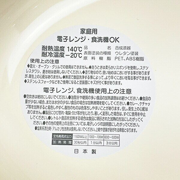 スヌーピー ウッドストック カレー皿 食器 日本製 SNOOPY