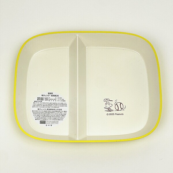 スヌーピー ウッドストック ワンプレート 食器 日本製 SNOOPY