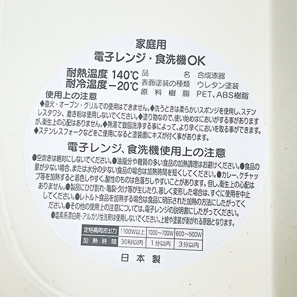 スヌーピー ウッドストック ワンプレート 食器 日本製 SNOOPY