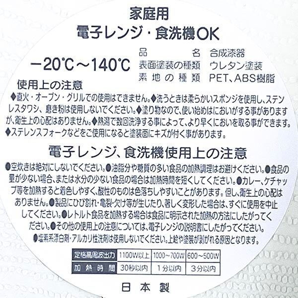 サンリオ ポチャッコ スクエアワンプレート S ネイビー 皿 ランチ キッチン 割れない