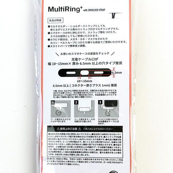 ちいかわ マルチリングプラス（うさぎ） スマホショルダー スマホストラップ スマホ関連 スマホアクセサリー