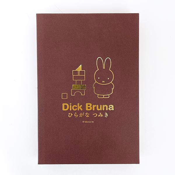 ミッフィー つみき 60ピース アルファベット 知育玩具  ベビー 日本製