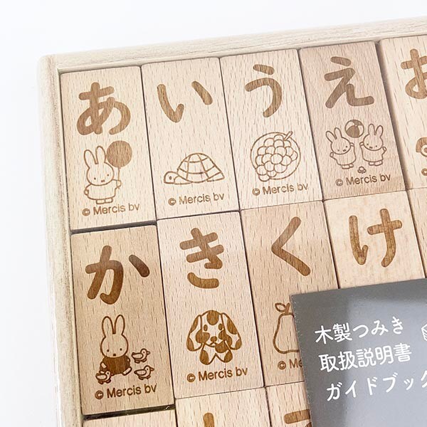 ミッフィー つみき 60ピース アルファベット 知育玩具  ベビー 日本製