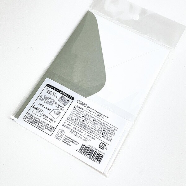 ミッフィー miffy ジグソーパズルカード （ハッピーバースデー） 手紙封筒付き グリーテイングカード 誕生日 日本製