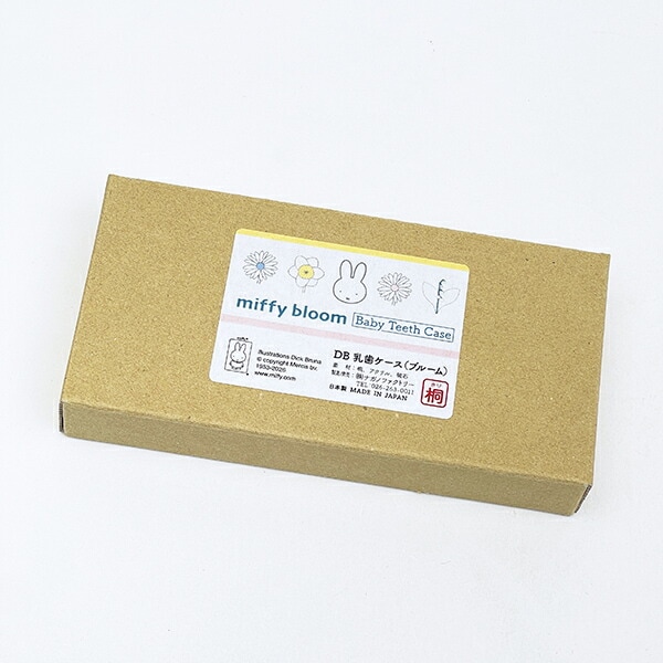 ミッフィー miffy 乳歯ケース (ブルーム) ベビー キッズ 日本製
