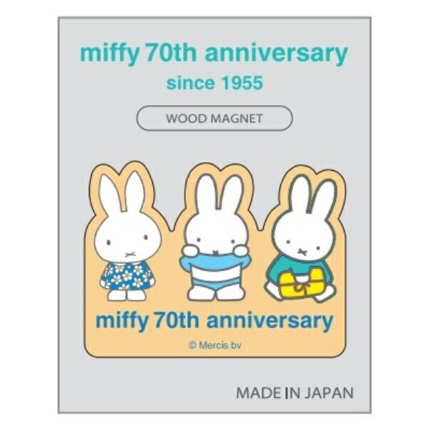 ミッフィー miffy 70th ウッドマグネット (70周年デザイン・ブルー) 日本製