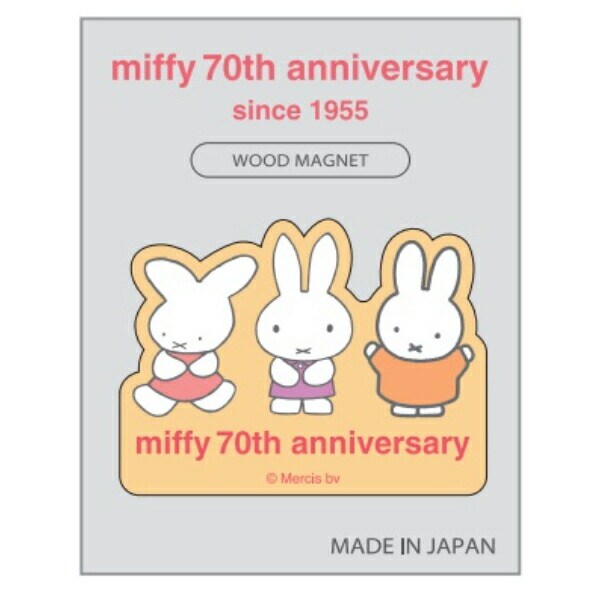 ミッフィー miffy 70th ウッドマグネット (70周年デザイン・ピンク) 日本製