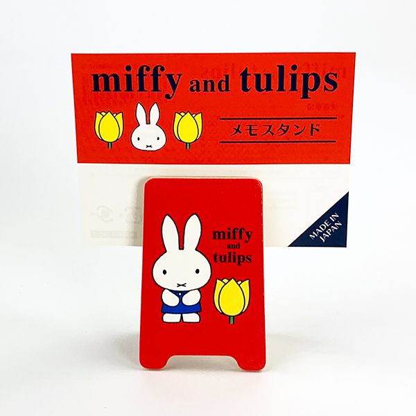 ミッフィー メモスタンド チューリップA クリップ メモ挟み インテリア 日本製