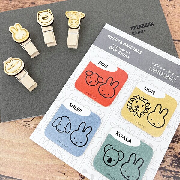 ミッフィー ウッドピンチ4個セット (miffy and animals) クリップ 日本製