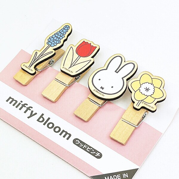 ミッフィー miffy ウッドピンチセット (ブルーム) 日本製