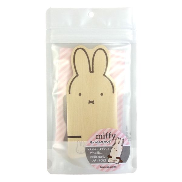 ミッフィー miffy DB/MF モバイルスタンド（ミッフィー） スマホ     日本製