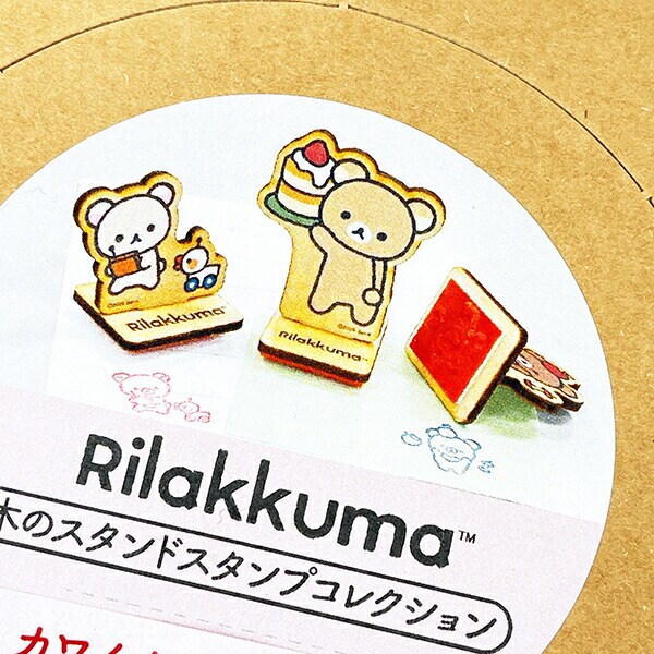 リラックマ 木のスタンドスタンプコレクション BOXセット(全10種類) 日本製