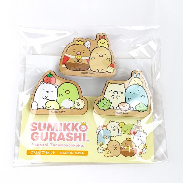 すみっコぐらし クリップ3個セット （たべものおうこく） 文具 日本製