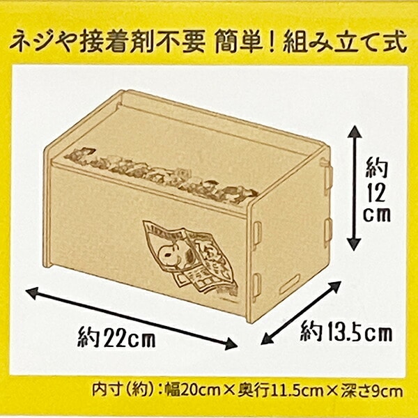 スヌーピー ふた付き収納ボックス 組み立て式 ストレージボックス PEANUTS 75th 日本製 SNOOPY