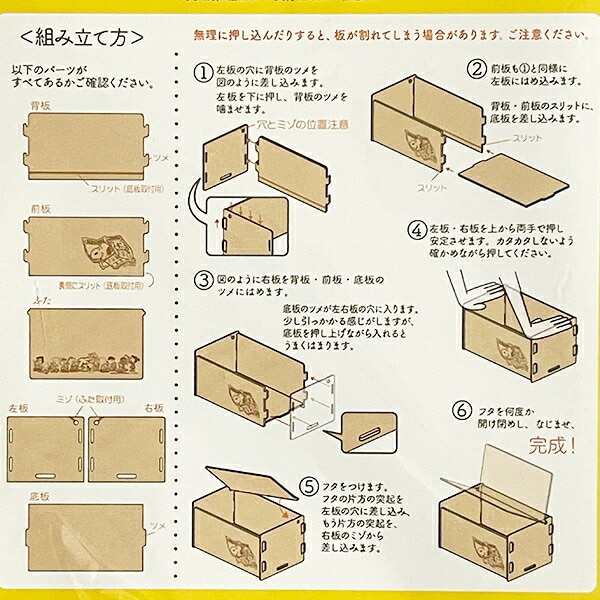 スヌーピー ふた付き収納ボックス 組み立て式 ストレージボックス PEANUTS 75th 日本製 SNOOPY