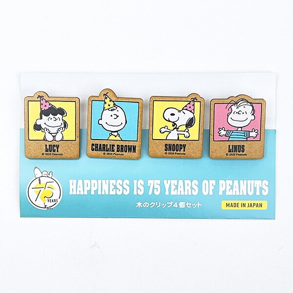 スヌーピー 木のクリップ(4個セット) パーティーグリーン 文具 PEANUTS 75th 日本製 SNOOPY