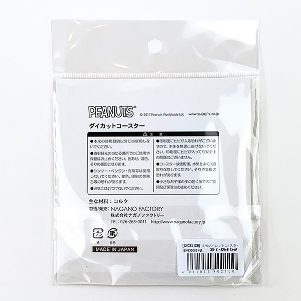 スヌーピー ダイカット コースター スヌーピー ＆ ウッドストック キッチン インテリア 日本製