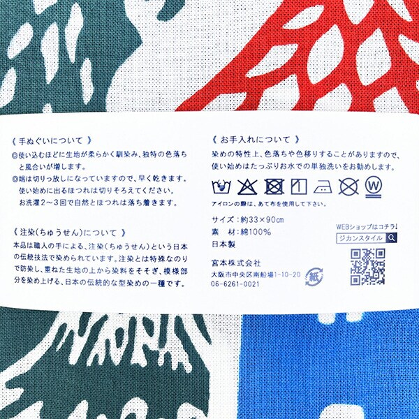 ムーミン 注染手ぬぐい (ヘリコプター) タオル 日本製 MOOMIN