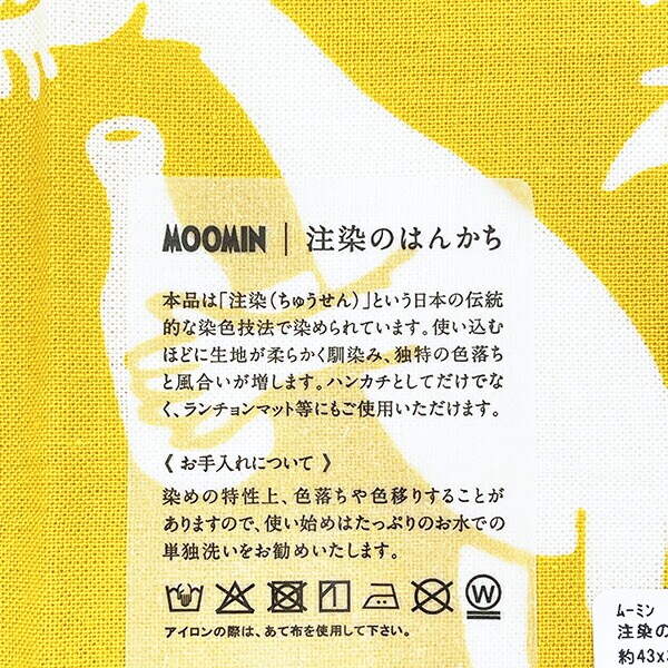 ムーミン ムーミン紺 注染のハンカチ MOOMIN