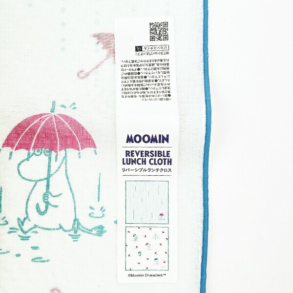 ムーミン 雨ストライブ リバーシブルランチクロス
