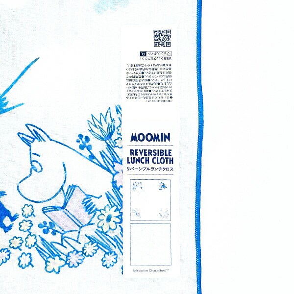 ムーミン Sunny day リバーシブルランチクロス