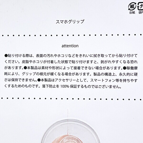 トムとジェリー ジェリーとタフィー スマホグリップ