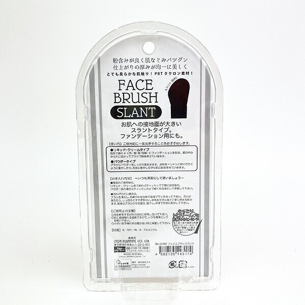 内藤ルネ フェイスブラシ スラント メイク チーク ファンデ 化粧