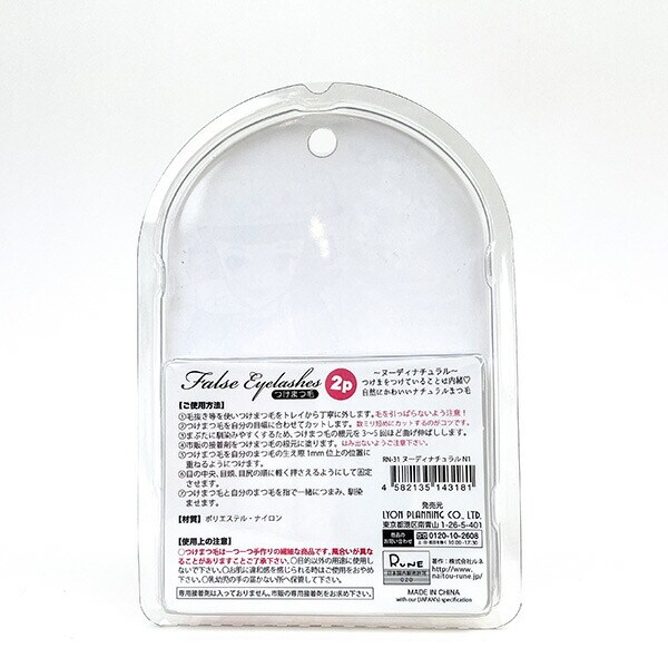 内藤ルネ つけまつ毛ヌーディナチュラルＮ2 つけま メイク 化粧 コスプレ