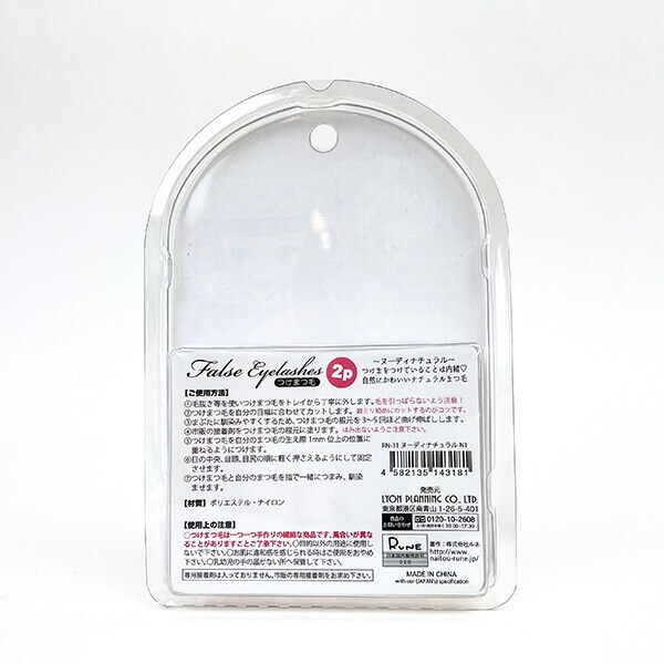 内藤ルネ つけまつ毛ヌーディナチュラルＮ3 つけま メイク 化粧 コスプレ