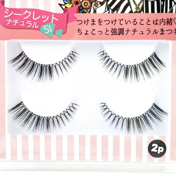 内藤ルネ つけまつ毛 シークレットナチュラルＳ1 つけま メイク 化粧 コスプレ